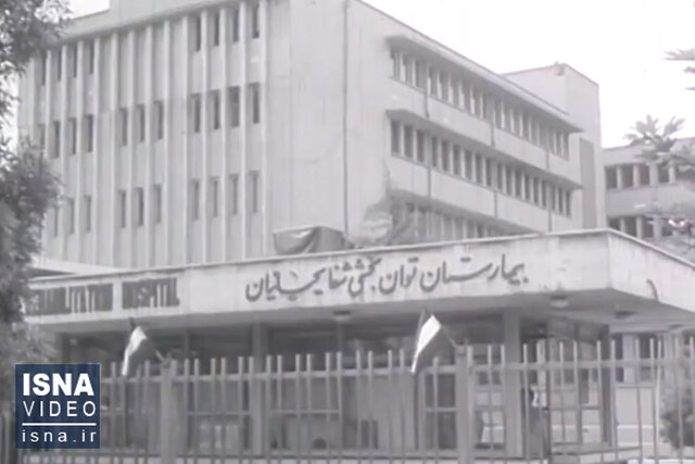 ویدئو /روایت شکلگیری اولین بیمارستان ارتوپدی خاورمیانه در ایران ویدئو /روایت شکلگیری اولین بیمارستان ارتوپدی خاورمیانه در ایران