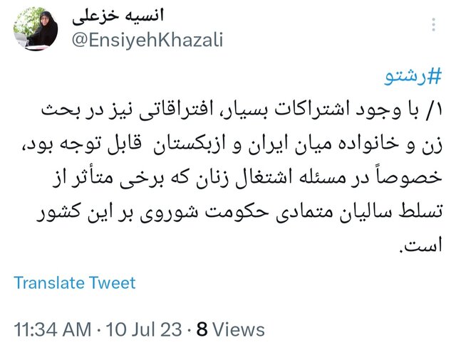 نبود کارگر شهرداری زن در ایران؛ مسالهای جالب توجه برای دیگر کشورها