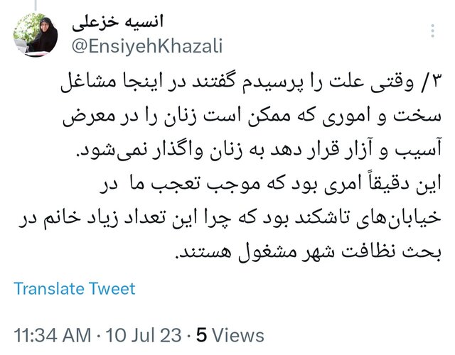 نبود کارگر شهرداری زن در ایران؛ مسالهای جالب توجه برای دیگر کشورها