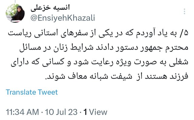 نبود کارگر شهرداری زن در ایران؛ مسالهای جالب توجه برای دیگر کشورها