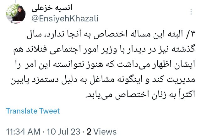 نبود کارگر شهرداری زن در ایران؛ مسالهای جالب توجه برای دیگر کشورها