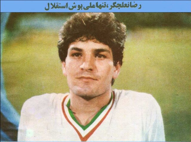 به جرم «تاجی» بودن از تیم ملی خط خوردم!