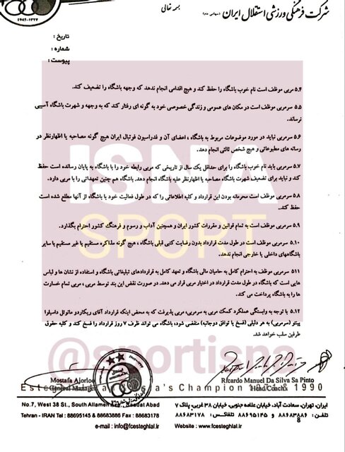 متن کامل قرارداد ساپینتو با استقلال + سند