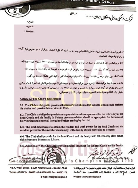 متن کامل قرارداد ساپینتو با استقلال + سند