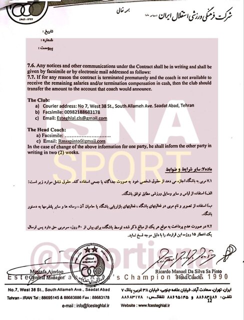 متن کامل قرارداد ساپینتو با استقلال + سند