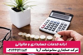 چطور یک حسابدار حرفه‌ای شویم؟