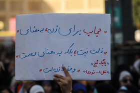 اجتماع بزرگ حجاب و عفاف در اصفهان