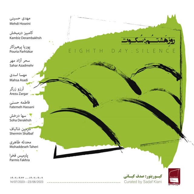 برنامهای از گالریهایی که آخر هفته برپاست