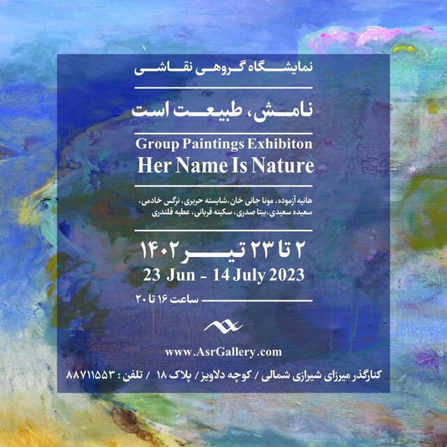 برنامهای از گالریهایی که آخر هفته برپاست