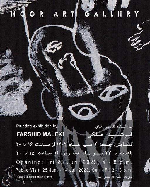 برنامهای از گالریهایی که آخر هفته برپاست