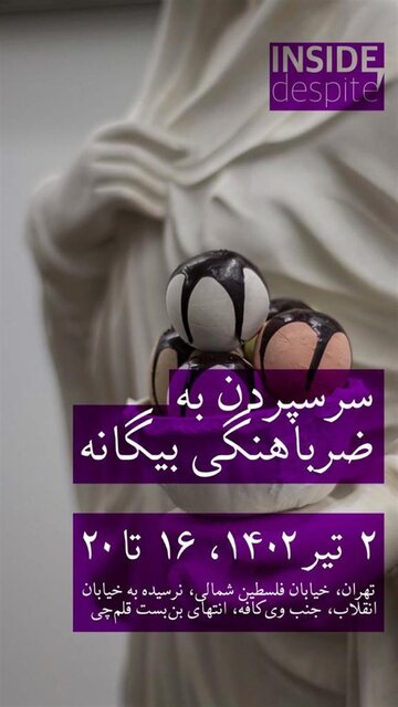 برنامهای از گالریهایی که آخر هفته برپاست