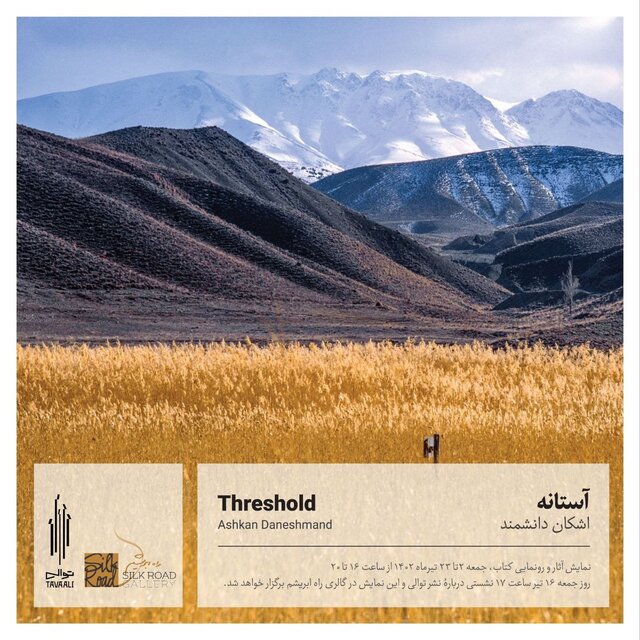 برنامهای از گالریهایی که آخر هفته برپاست