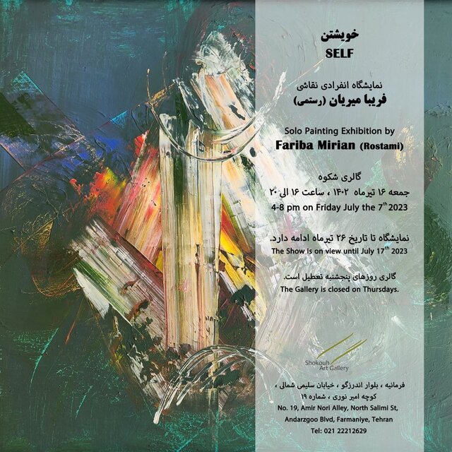 برنامهای از گالریهایی که آخر هفته برپاست