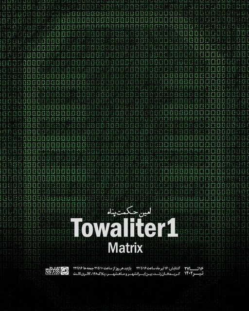 برنامهای از گالریهایی که آخر هفته برپاست