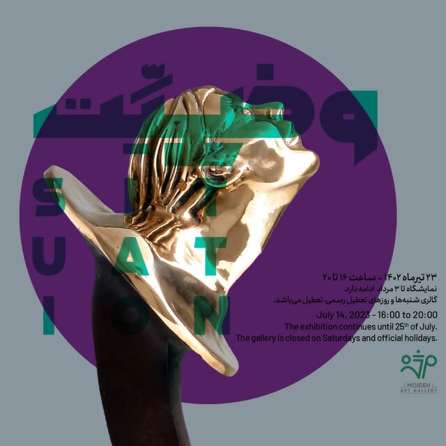 برنامهای از گالریهایی که آخر هفته برپاست