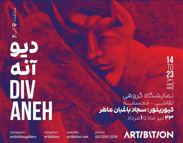 برنامهای از گالریهایی که آخر هفته برپاست