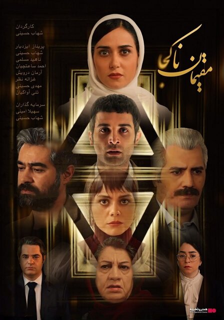 شهاب حسینی کارگردان فیلمی با بازی پریناز ایزدیار 3