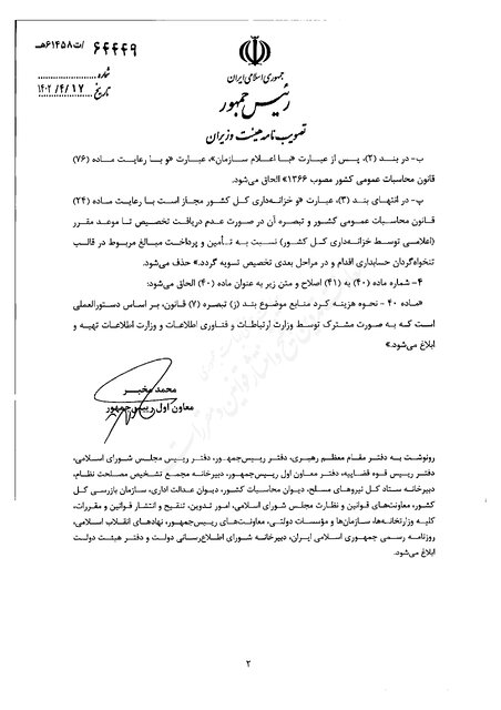 خرید خودروی خارجی برای دستگاههای اجرایی ممنوع شد 3 خرید خودرو خارجی برای دستگاههای اجرایی ممنوع شد