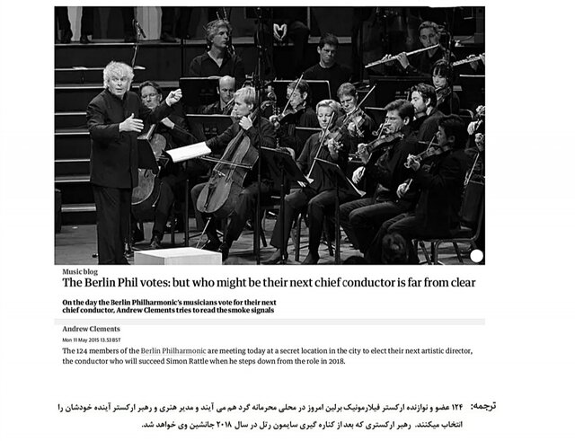 پاسخ مصداقی نوازندگان سابق ارکستر سمفونیک به بنیاد رودکی