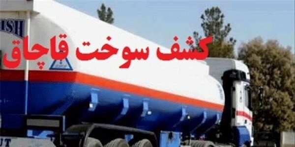 چند خبر تعزیراتی