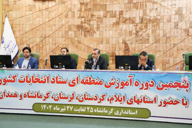 نشست فرمانداران غرب کشور با حضور معاون سیاسی وزیر کشور در استانداری کرمانشاه