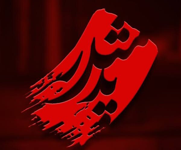 برنامهای درباره سردار سلیمانی با اجرای سیدجواد هاشمی