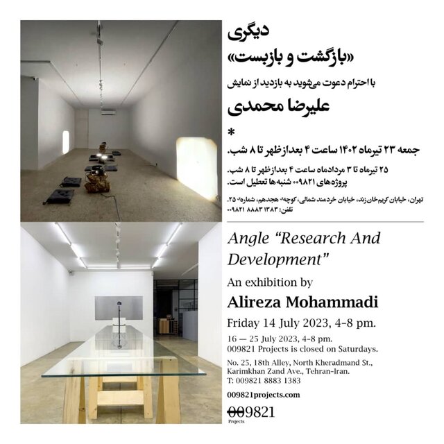 آخر هفته کدام نمایشگاهها برپاست؟