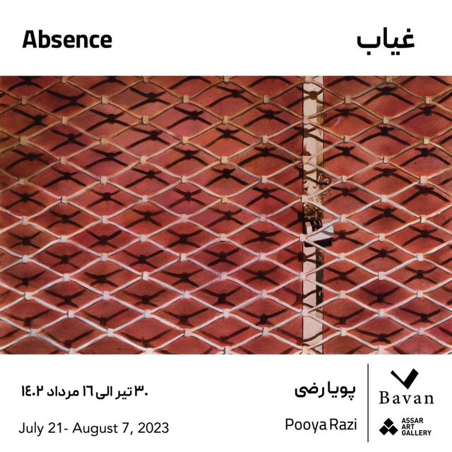 آخر هفته کدام نمایشگاهها برپاست؟