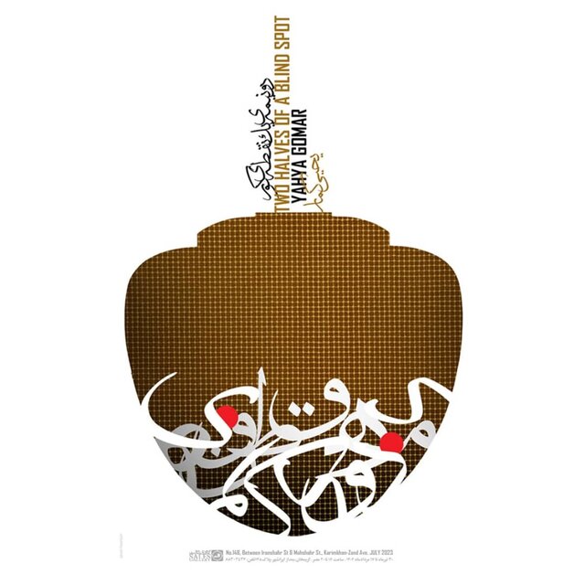 آخر هفته کدام نمایشگاهها برپاست؟