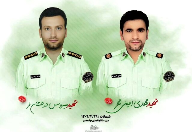 اعلام زمان و مکان تشییع شهدای فراجا در یاسوج اعلام زمان و مکان تشییع شهدای فراجا در یاسوج