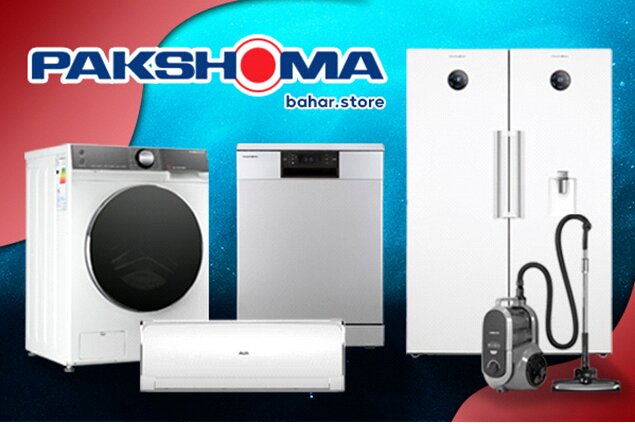 انواع محصولات برند پاکشوما