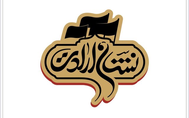 طراحی لوگوی یک برنامه محرمی توسط محمد روحالامین/ حذف سلبیریتیها و آوردن چهرههای مردمی