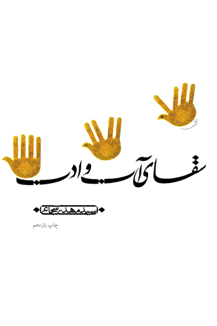 نویسندهای که از کربلا زیاد نوشته است