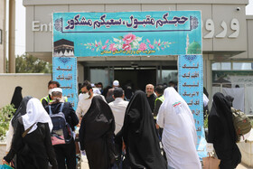 بازگشت حجاج همدانی از سرزمین وحی‎