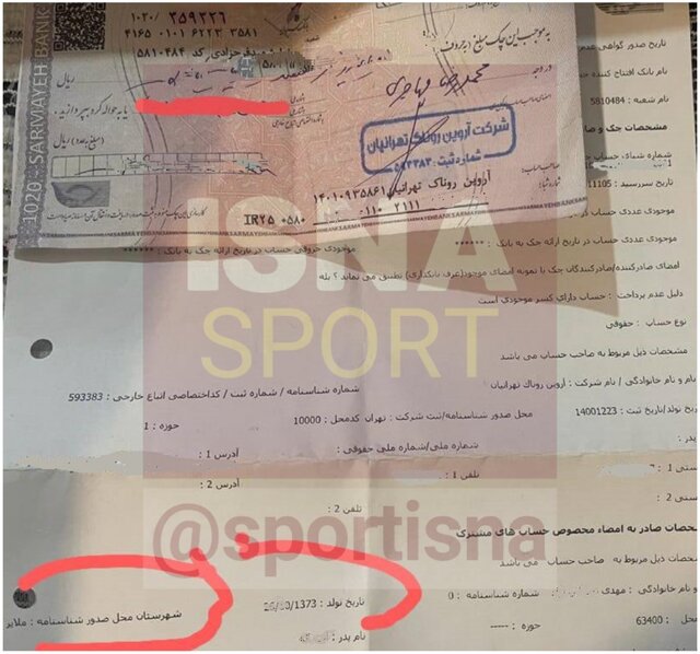 چک بیمحل نفت مسجدسلیمان به رضا مهاجری و پاسخ باشگاه + سند