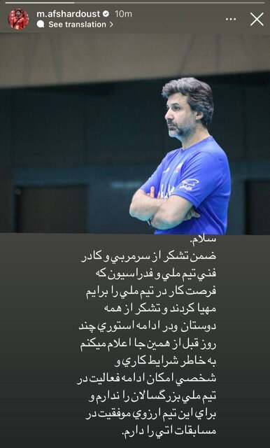 کنارهگیری مربی تیم ملی والیبال از کادر فنی