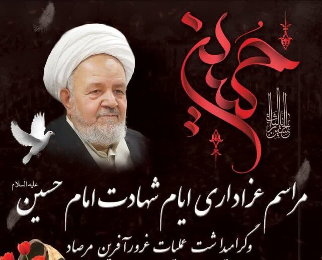 عزاداری حسینی و گرامیداشت عملیات غرورآفرین مرصاد در سمنان برگزار میشود عزاداری حسینی و گرامیداشت عملیات غرورآفرین مرصاد در سمنان برگزار میشود