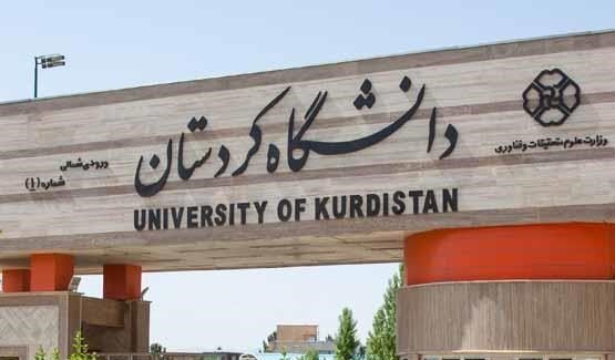 هزینه ۶میلیارد تومانی برای تعمیر و بازسازی خوابگاه‌های دانشگاه کردستان