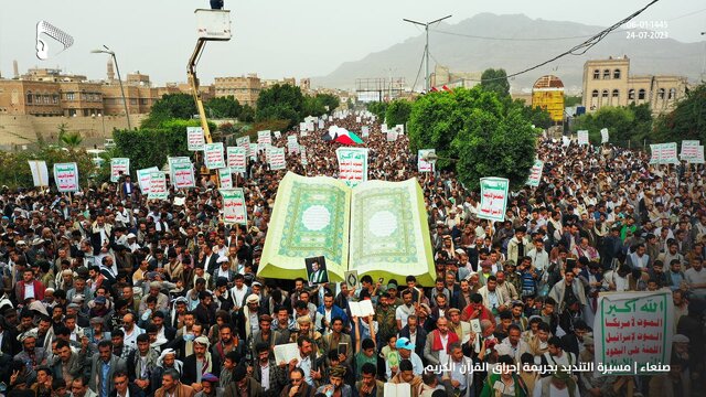تظاهرات گسترده یمنیها در صنعاء در حمایت از قرآن کریم تظاهرات گسترده یمنیها در صنعاء در حمایت از قرآن کریم