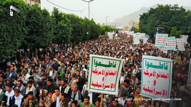تظاهرات گسترده یمنیها در صنعاء در حمایت از قرآن کریم