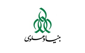 مسکن محرومان و اشتغال پایدار روستاها، اولویت فعالیت بنیاد علوی در کرمان  