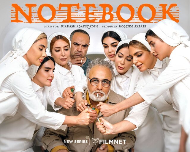 آغاز چالشها برای سریال «دفتر یادداشت» با بازی رضا عطاران