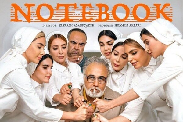 از «دفتر یادداشت» رضا عطاران چه خبر؟