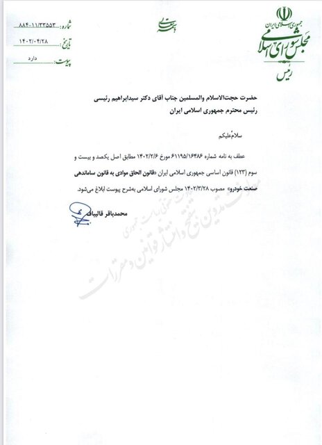 مجوز واردات خودروهای کارکرده جهت اجرا به وزارت صمت و وزارت کشور ابلاغ شد