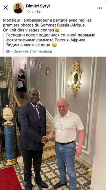 دیدار پریگوژین با هیات آفریقایی در حاشیه نشست سنپترزبورگ