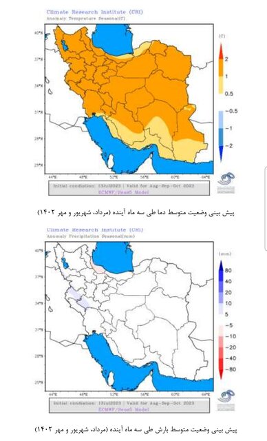 تهران گرم‌تر از حد نرمال تا سه ماه آینده/ لزوم مدیریت مصرف آب