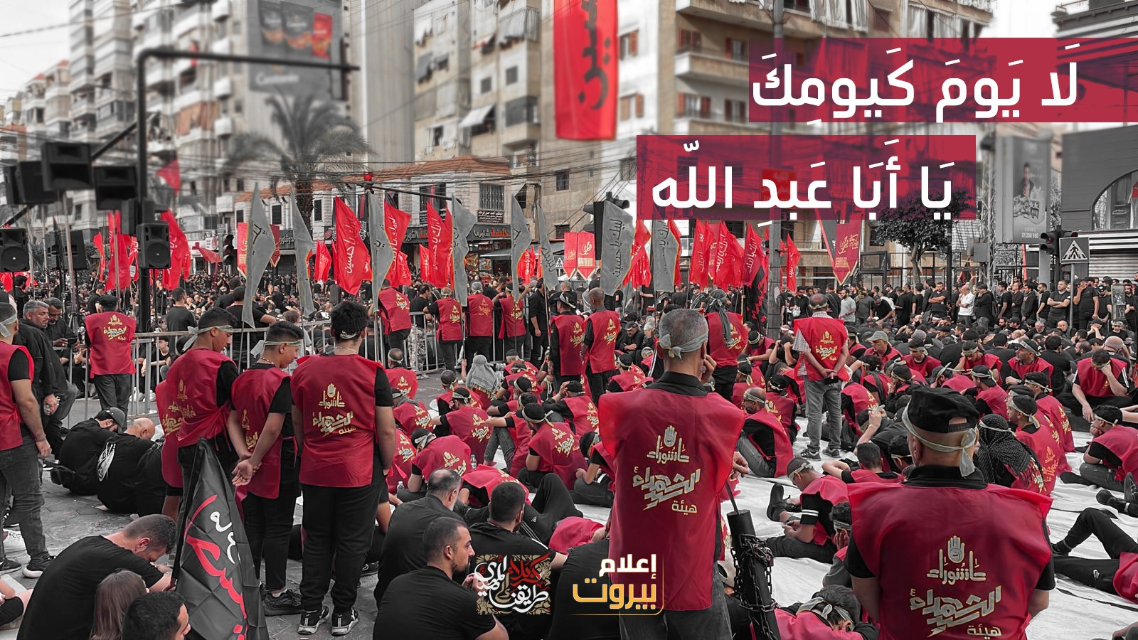 آغاز سخنرانی سید حسن نصرالله/ برگزاری مراسم عاشورا در ضاحیه جنوبی لبنان