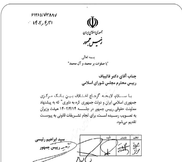 شکایت ایران از کره جنوبی رسماً کلید خورد
