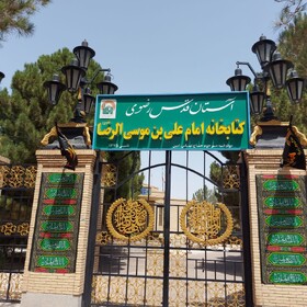 راه‌اندازی بزرگترین مرکز مطالعه دیجیتال استان کرمان در امین‌شهر "انار"