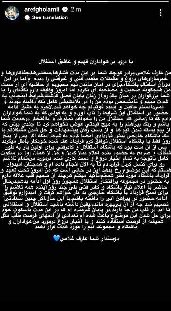 عارف غلامی با یک باشگاه خارجی قرارداد بست